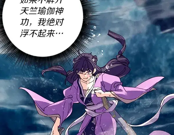 漫画《飞雷刀》第204话 装柔弱第236张图