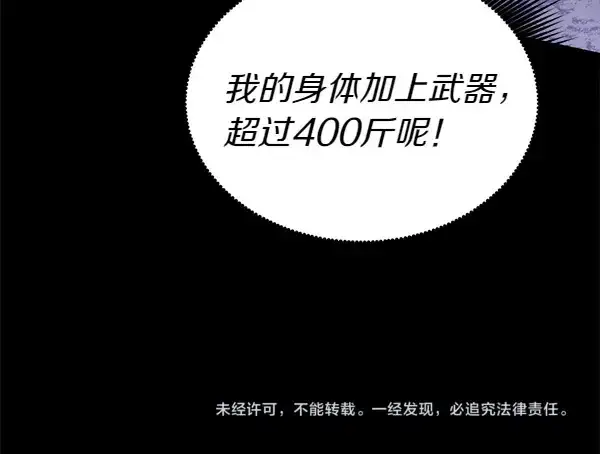 漫画《飞雷刀》第204话 装柔弱第238张图