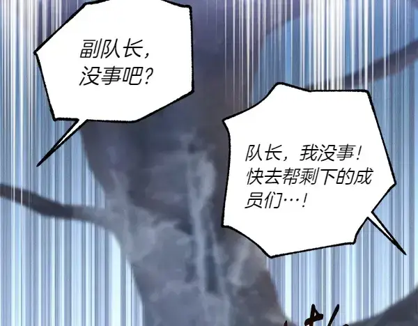 漫画《飞雷刀》第204话 装柔弱第26张图