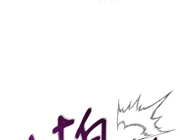 漫画《飞雷刀》第204话 装柔弱第30张图