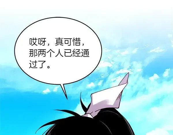 漫画《飞雷刀》第204话 装柔弱第42张图