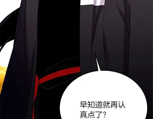 漫画《飞雷刀》第204话 装柔弱第44张图