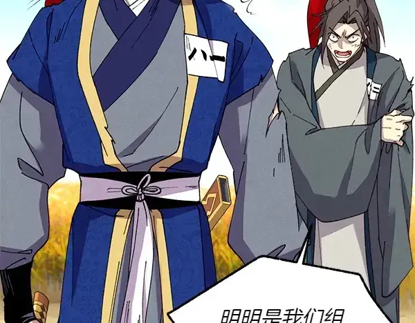 漫画《飞雷刀》第204话 装柔弱第47张图
