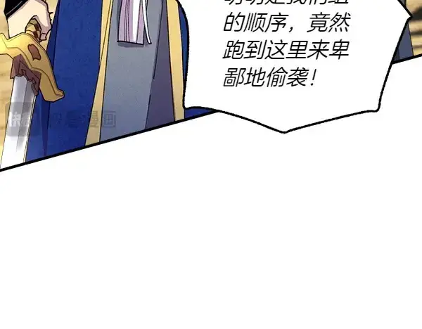 漫画《飞雷刀》第204话 装柔弱第48张图