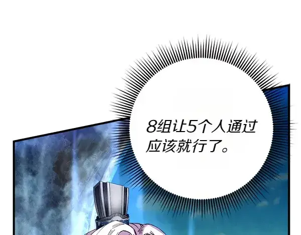 漫画《飞雷刀》第204话 装柔弱第5张图