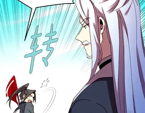 漫画《飞雷刀》第204话 装柔弱第50张图