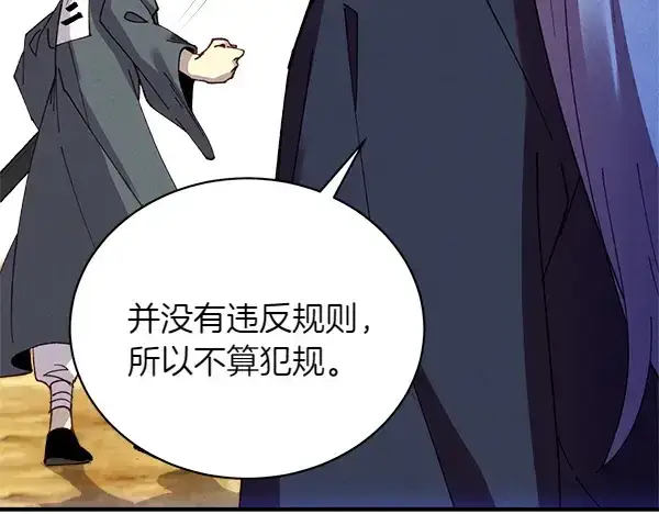 漫画《飞雷刀》第204话 装柔弱第51张图