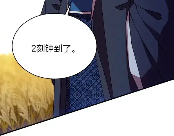 漫画《飞雷刀》第204话 装柔弱第55张图
