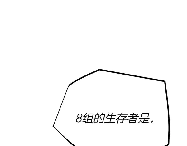 漫画《飞雷刀》第204话 装柔弱第56张图
