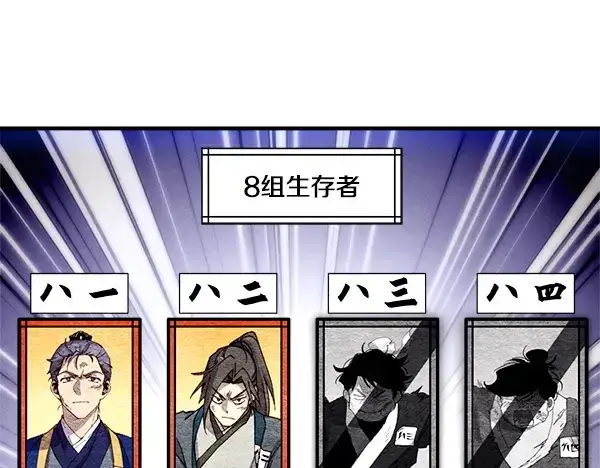 漫画《飞雷刀》第204话 装柔弱第58张图