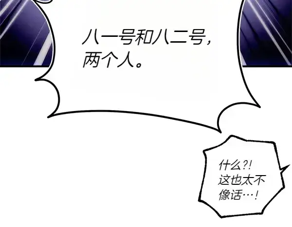 漫画《飞雷刀》第204话 装柔弱第60张图