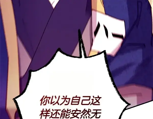 漫画《飞雷刀》第204话 装柔弱第64张图