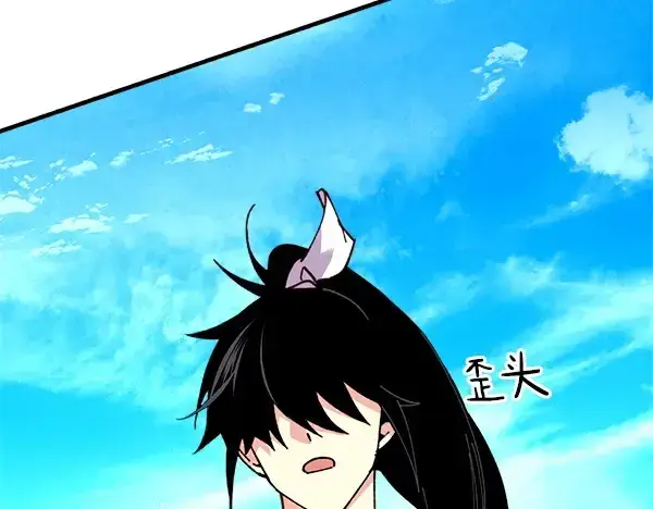 漫画《飞雷刀》第204话 装柔弱第66张图