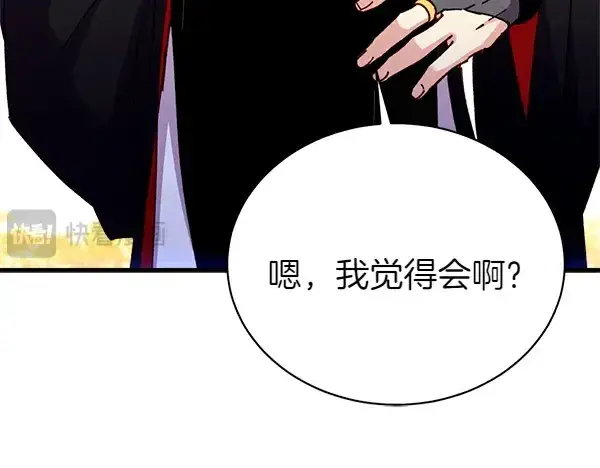 漫画《飞雷刀》第204话 装柔弱第68张图