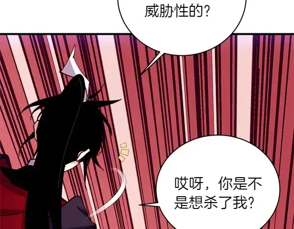 漫画《飞雷刀》第204话 装柔弱第71张图
