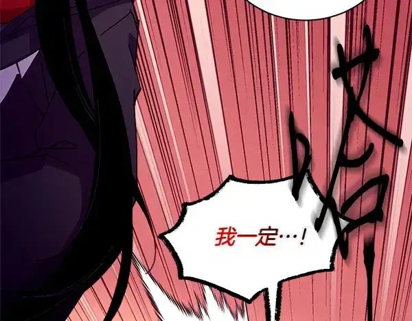 漫画《飞雷刀》第204话 装柔弱第72张图