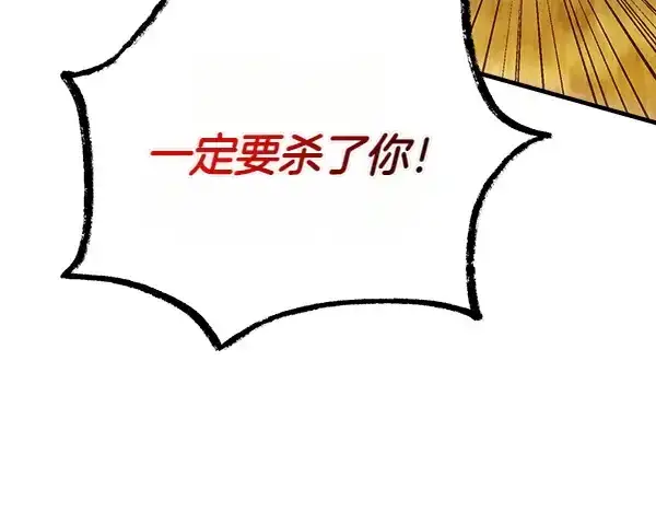 漫画《飞雷刀》第204话 装柔弱第74张图