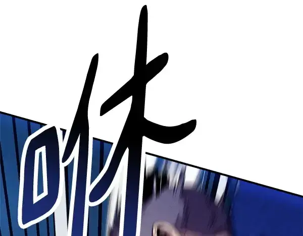 漫画《飞雷刀》第204话 装柔弱第75张图