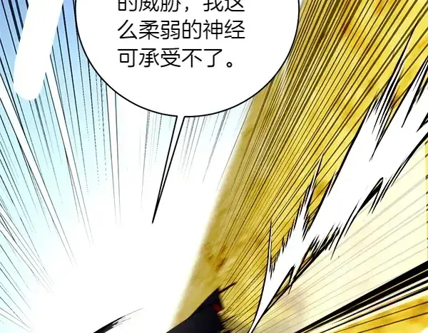 漫画《飞雷刀》第204话 装柔弱第77张图