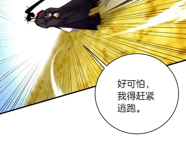 漫画《飞雷刀》第204话 装柔弱第78张图