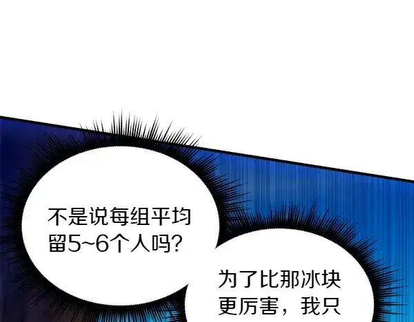 漫画《飞雷刀》第204话 装柔弱第83张图