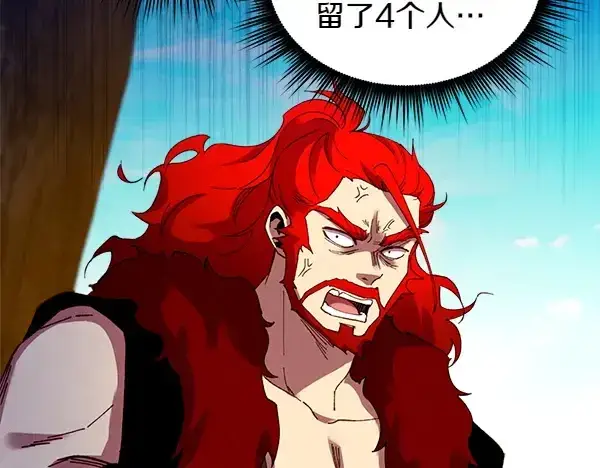 漫画《飞雷刀》第204话 装柔弱第84张图