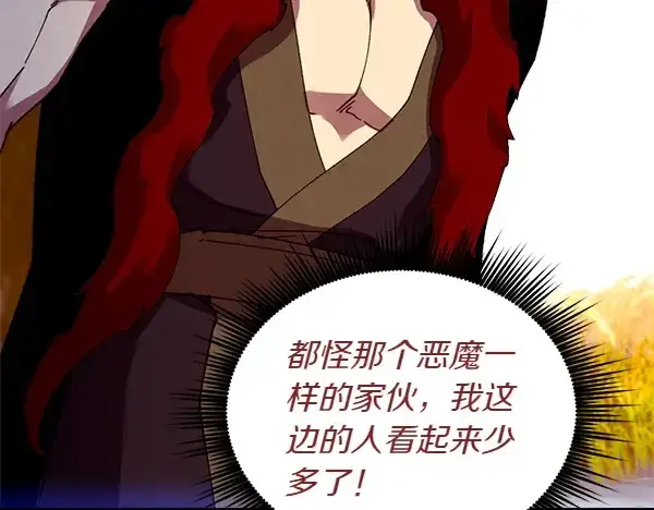 漫画《飞雷刀》第204话 装柔弱第85张图