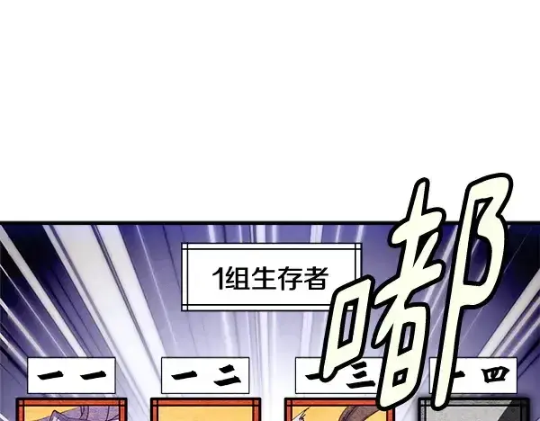漫画《飞雷刀》第204话 装柔弱第87张图