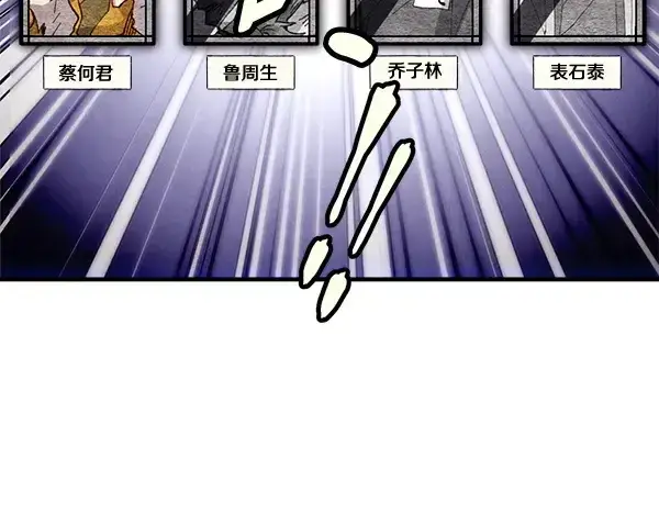 漫画《飞雷刀》第204话 装柔弱第89张图