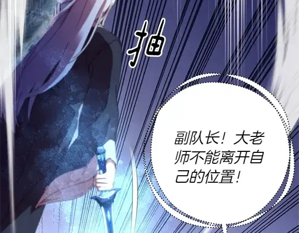 漫画《飞雷刀》第204话 装柔弱第9张图