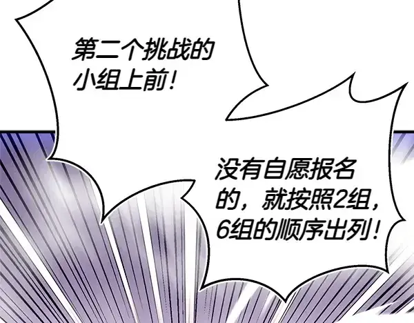 漫画《飞雷刀》第204话 装柔弱第92张图