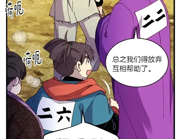 漫画《飞雷刀》第204话 装柔弱第97张图