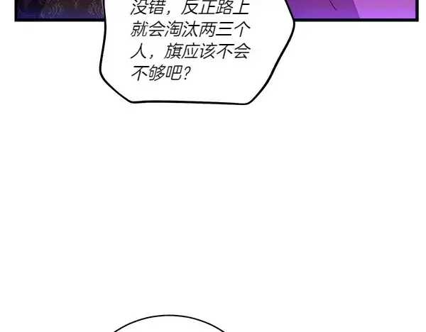 漫画《飞雷刀》第204话 装柔弱第98张图