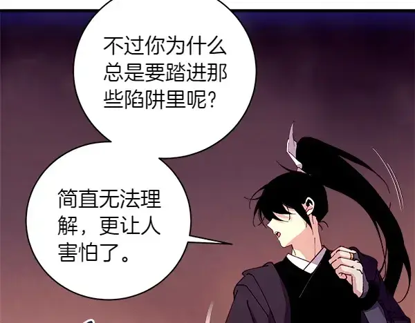 漫画《飞雷刀》第204话 装柔弱第99张图