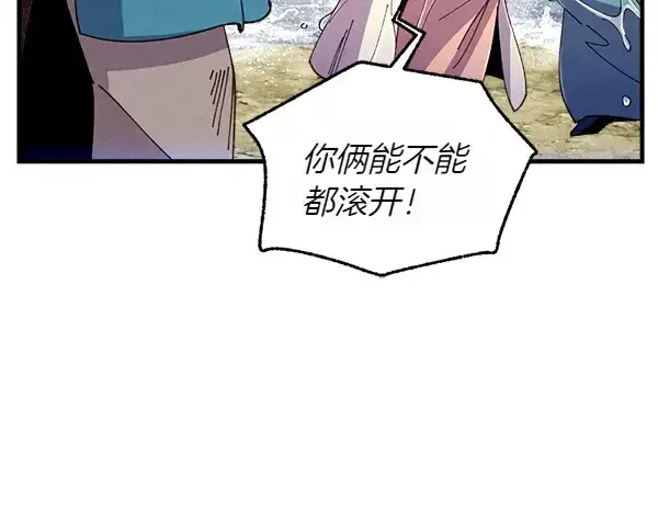 漫画《飞雷刀》第205话 人情味第100张图