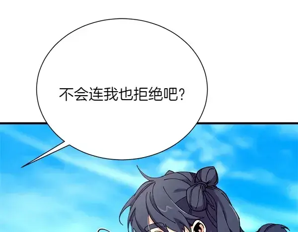 漫画《飞雷刀》第205话 人情味第101张图