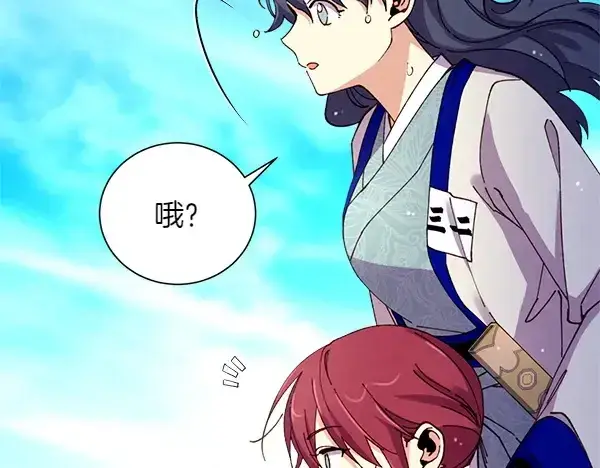 漫画《飞雷刀》第205话 人情味第102张图