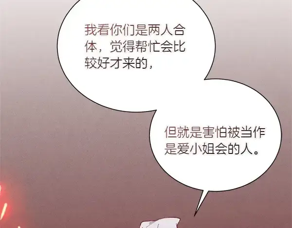 漫画《飞雷刀》第205话 人情味第104张图
