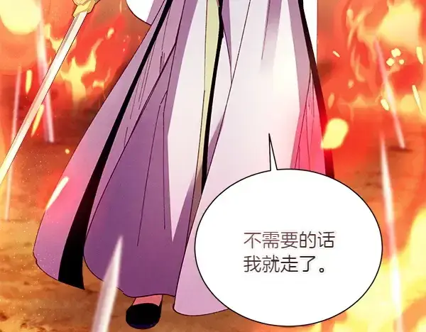 漫画《飞雷刀》第205话 人情味第106张图