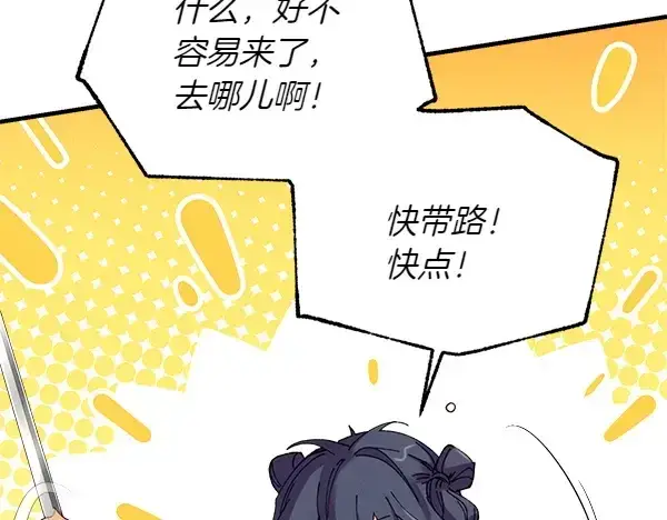 漫画《飞雷刀》第205话 人情味第108张图