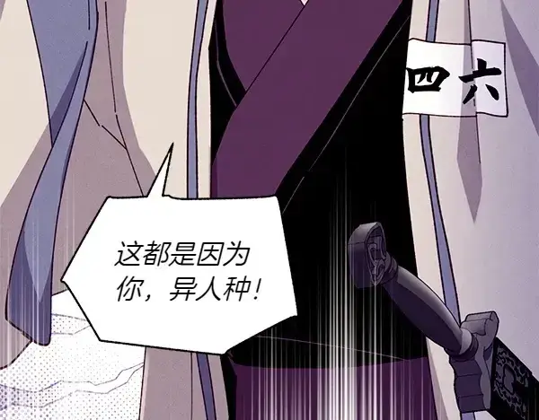 漫画《飞雷刀》第205话 人情味第11张图