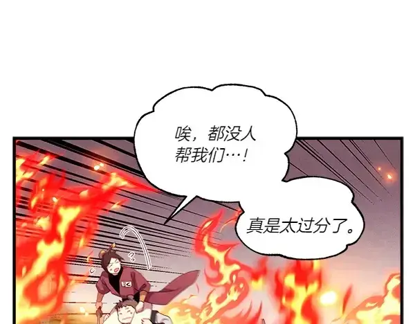 漫画《飞雷刀》第205话 人情味第112张图
