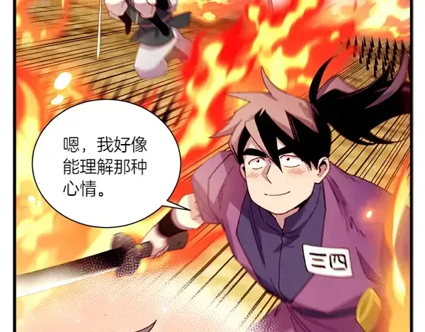 漫画《飞雷刀》第205话 人情味第113张图
