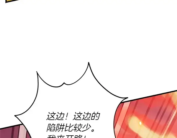 漫画《飞雷刀》第205话 人情味第115张图