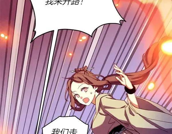 漫画《飞雷刀》第205话 人情味第116张图