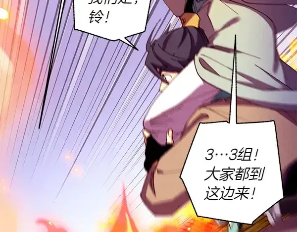 漫画《飞雷刀》第205话 人情味第117张图
