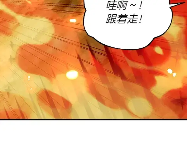 漫画《飞雷刀》第205话 人情味第119张图