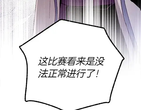 漫画《飞雷刀》第205话 人情味第12张图