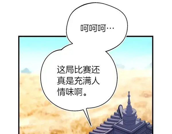 漫画《飞雷刀》第205话 人情味第121张图