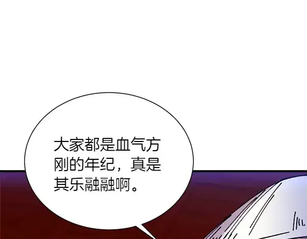 漫画《飞雷刀》第205话 人情味第123张图
